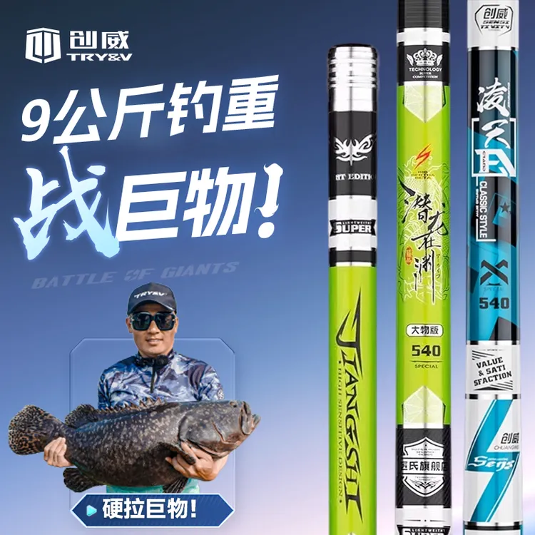创威凌天大物杆11米/12米钓鱼竿超轻超硬暴力青鱼竿鲟鱼巨物钓竿