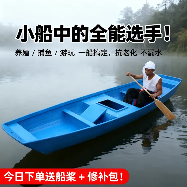 粤海睿航玻璃钢包木船纤维艇养殖捕鱼钓鱼船河湖打捞保洁渔船木船