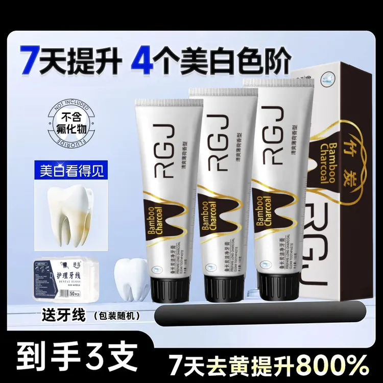 R.o美式RG备长炭 温和持久清新口气 赠牙刷 亮白清爽护养护便携