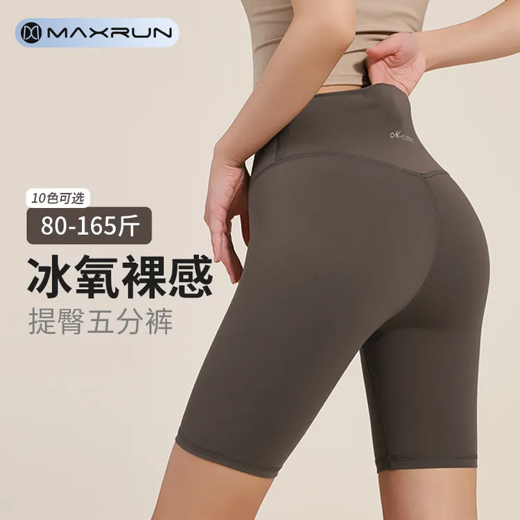 MaxRun果冻胶健身短裤高腰提臀速干运动瑜伽四分裤跑步骑行裤E66