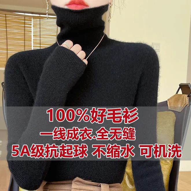 一线成衣女毛衣堆堆高领一体无缝毛衣修身显瘦秋冬加厚针织打底衫