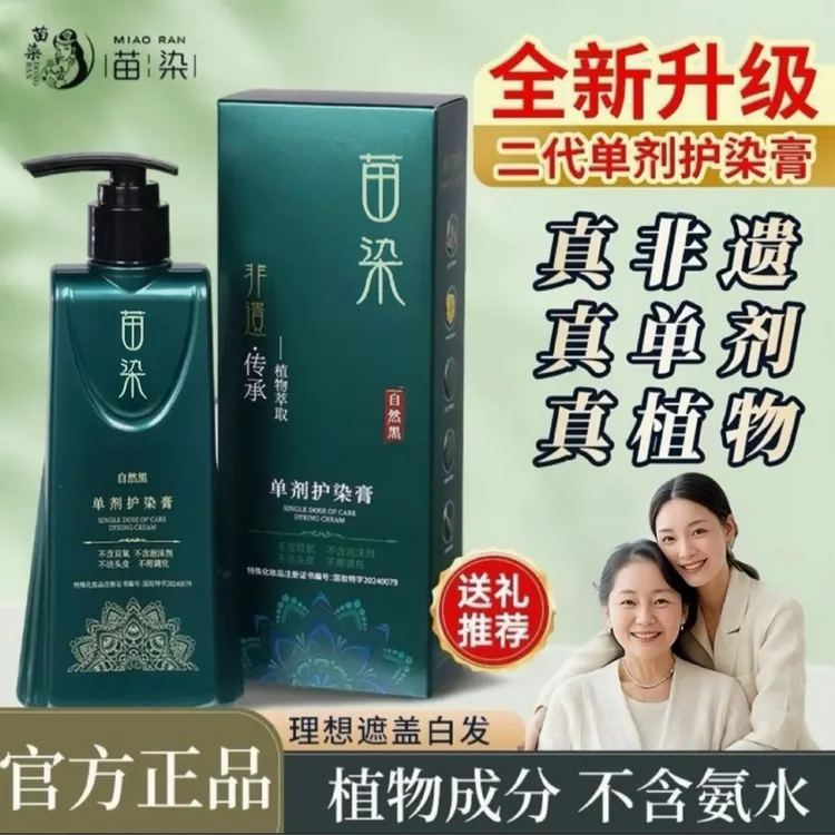 【拍一发三】单剂非遗染发膏 植物精粹 健康盖白LZ1二代配方