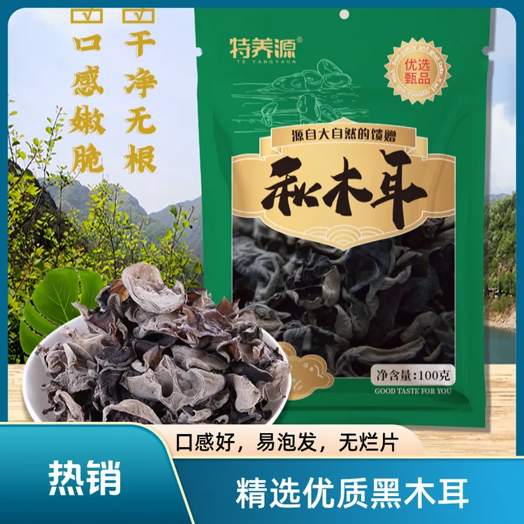 特养源秋木耳无根秋耳精选新货