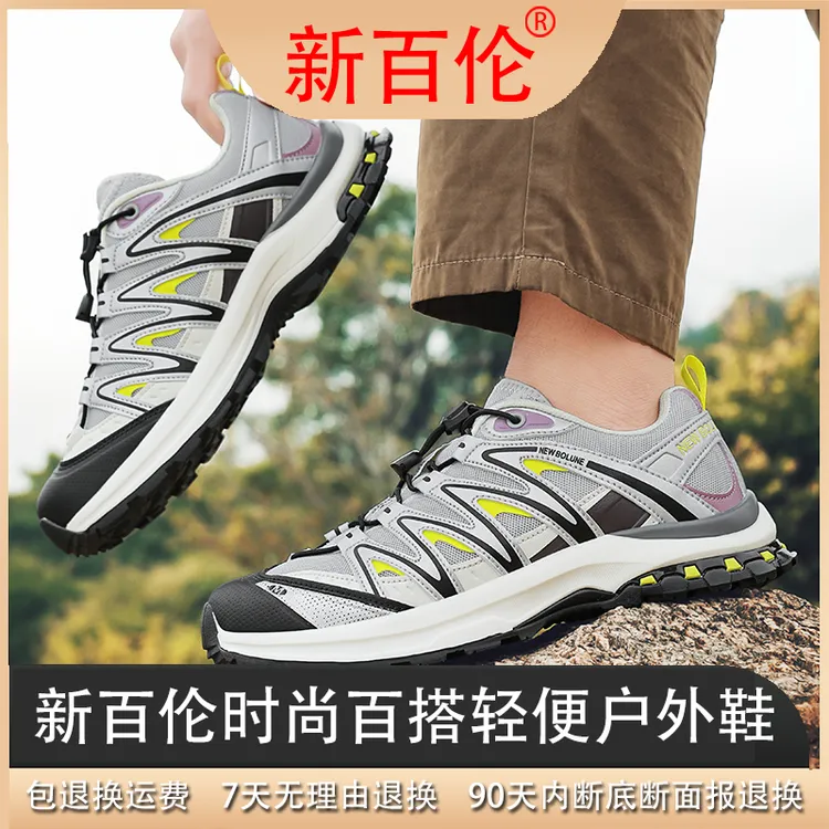 新百伦夏秋季透气时尚百搭户外登山鞋徒步鞋自营680