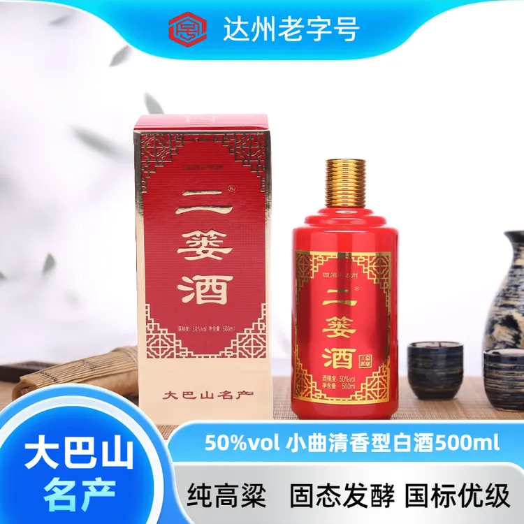 二篓酒50度500ml清香型纯粮纯高粱礼盒装白酒自饮送人宴会酒席