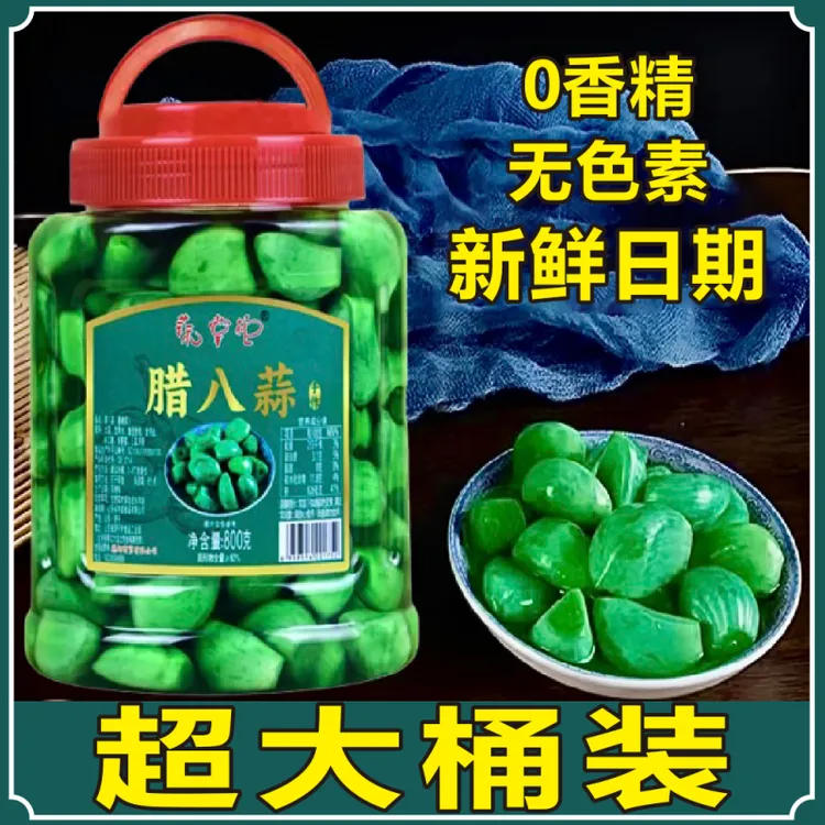 山东腊八蒜 紫皮大蒜翡翠嘎嘣脆爽口解腻腌制绿蒜800克大桶装新鲜