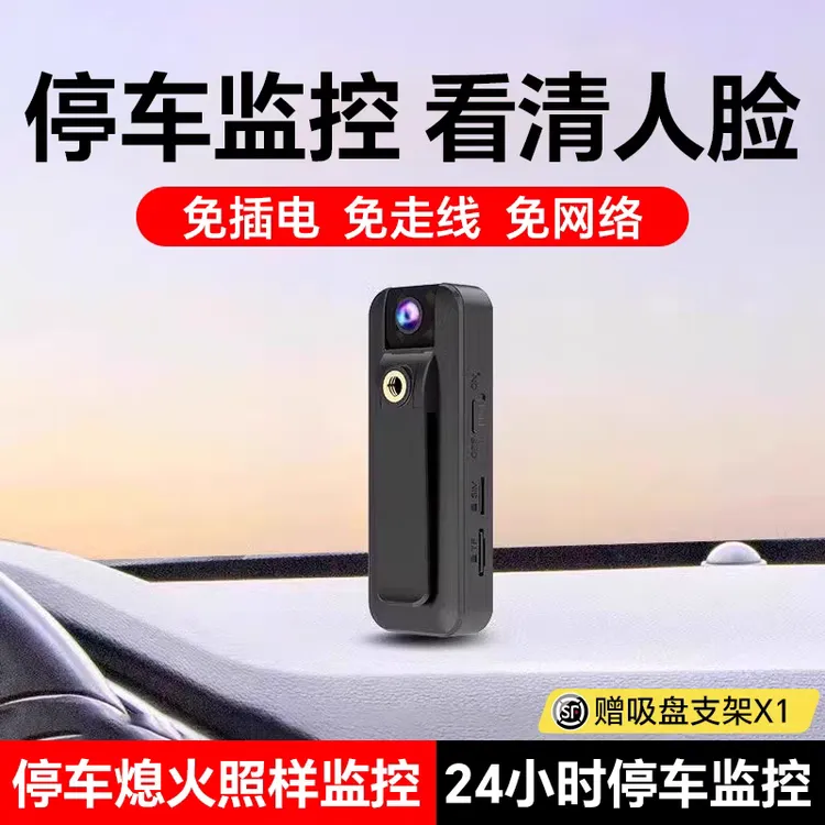 家用无线摄像头免插电高清夜视长续航没电没网记录仪充电远程监控