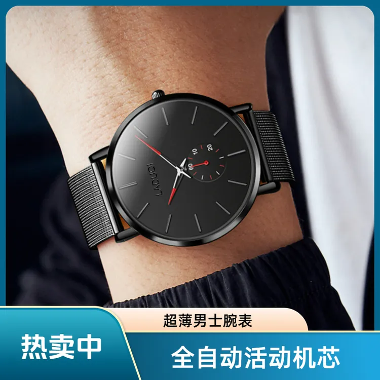 2026升级款品牌男表推荐全自动超薄多功能男表防水百搭男表商品图