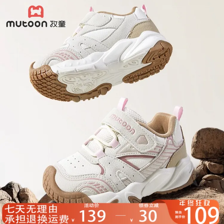 牧童学步鞋机能鞋儿童秋款鞋2025潮款儿童鞋脚宽脚胖男童鞋女童鞋