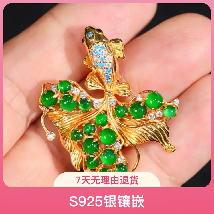 爆款新款S925银镶嵌天然A货高冰满绿蛋面翡翠金鱼胸针吊坠高品质