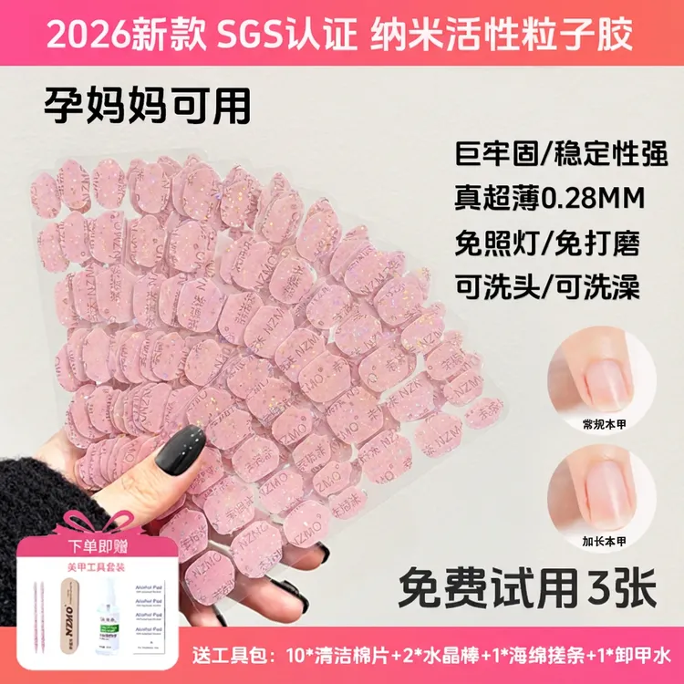 穿戴甲专用胶超牢固美甲胶奈指沫果冻胶美甲贴片胶持久牢固指甲胶