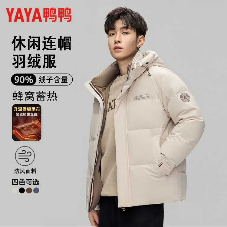 【好羽绒高充绒】鸭鸭冬季新款男士羽绒服连帽户外加厚保暖休闲外套