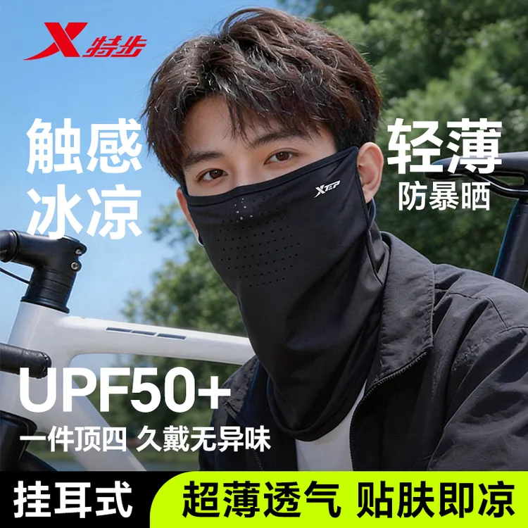 特步防晒面罩男冰丝口罩骑行速干遮全脸脖套女遮阳防紫外线面纱商品图