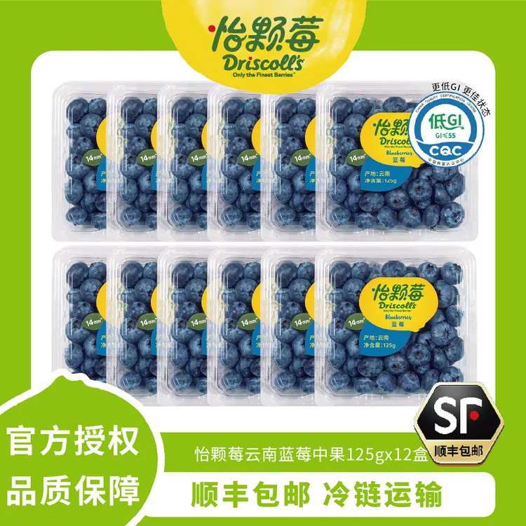 Driscoll's/怡颗莓云南蓝莓14mm*125g*12盒新鲜采摘