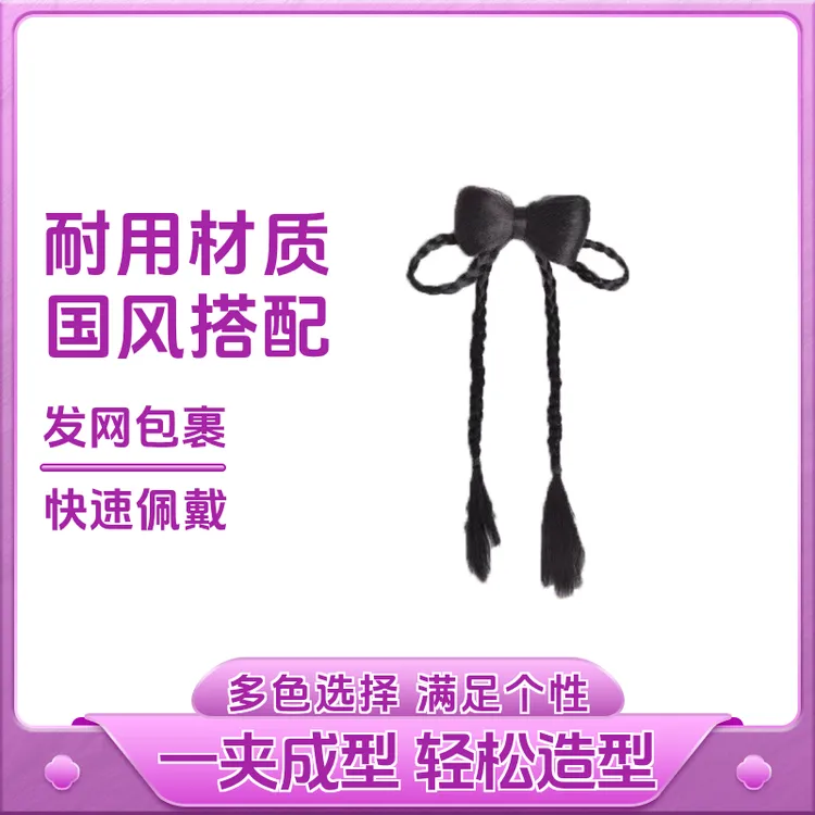 儿童一体式懒人发饰古风日常蝴蝶结麻花儿童古装发髻盘发发包