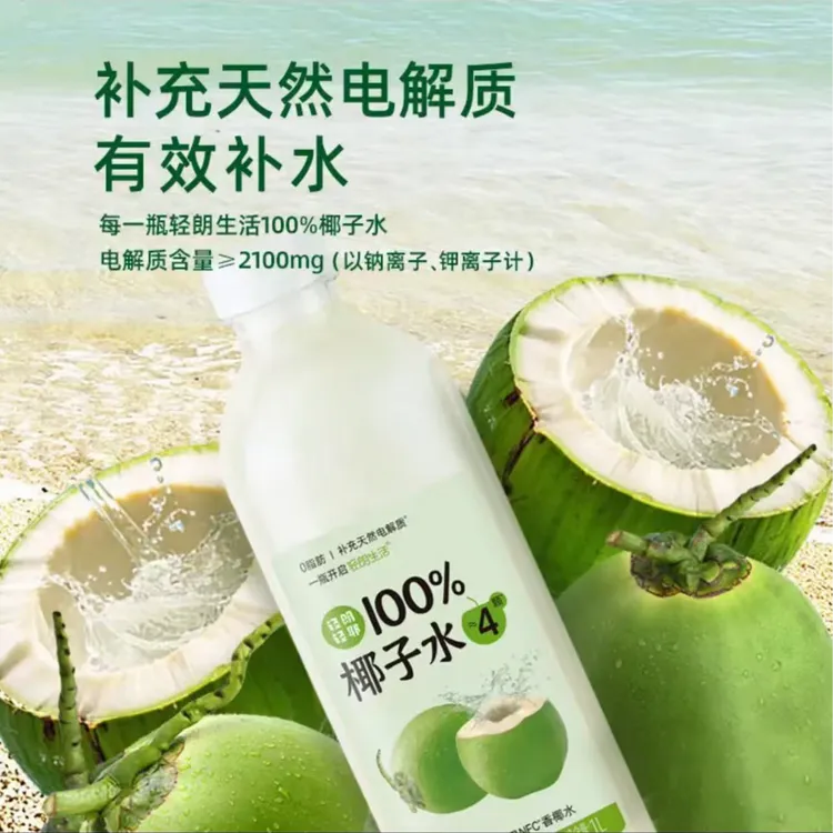 轻朗生活100%椰子水1L（26年2月27日到期）