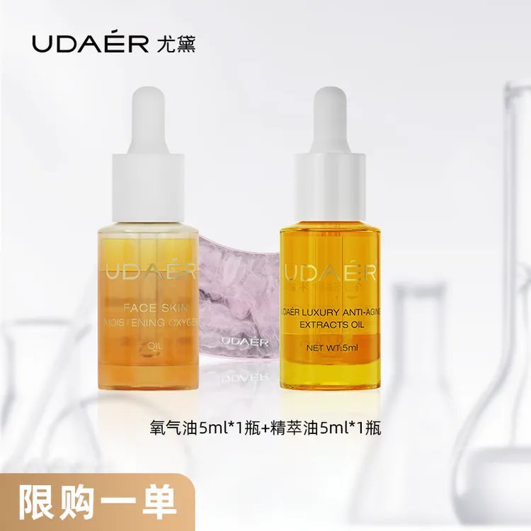 尤黛白池花奢宠精华油女紧致抗皱淡纹保湿面部精油官方旗舰店正品