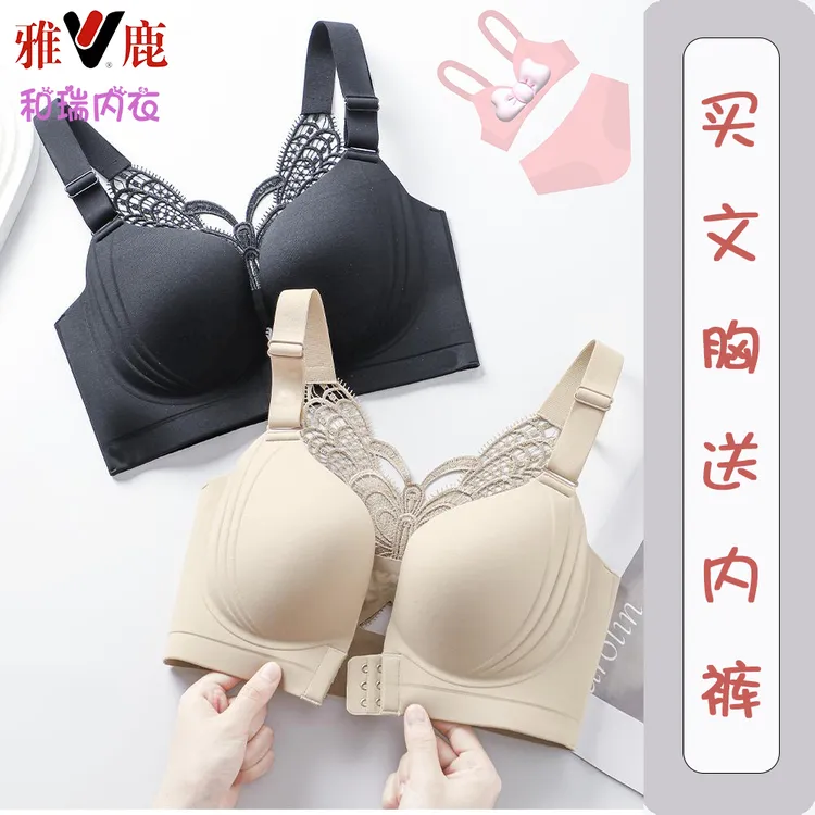 雅鹿内衣下单立送品牌抑菌内裤经典文胸蝴蝶美背设计调整型文胸罩
