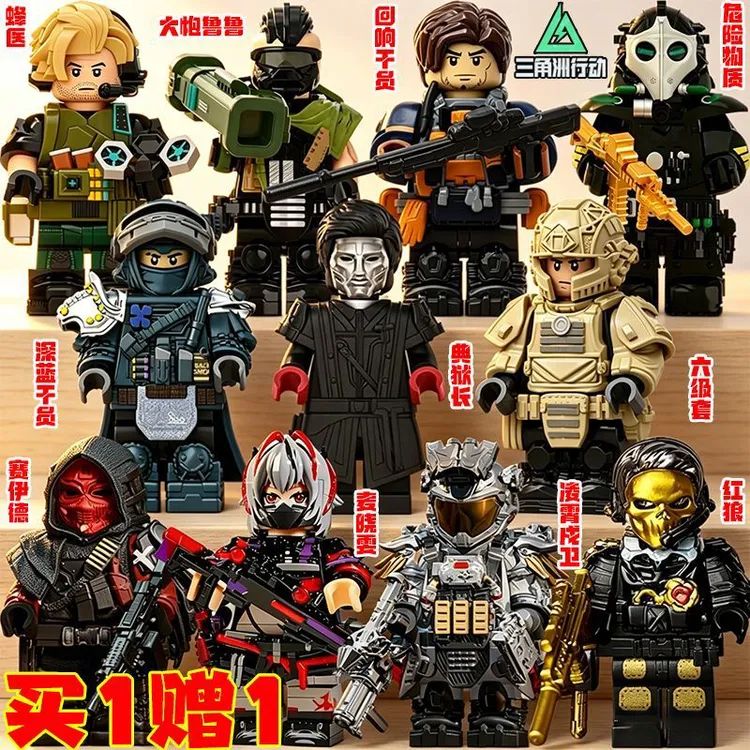 三角洲行动赛伊德人仔凌霄戍卫威龙干员麦晓雯拼装积木玩具男孩