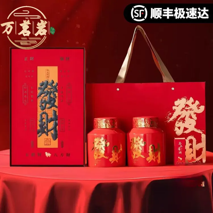 万茗岩正山小种红茶特级正宗浓香型茶叶高档礼盒装中秋送长辈礼物