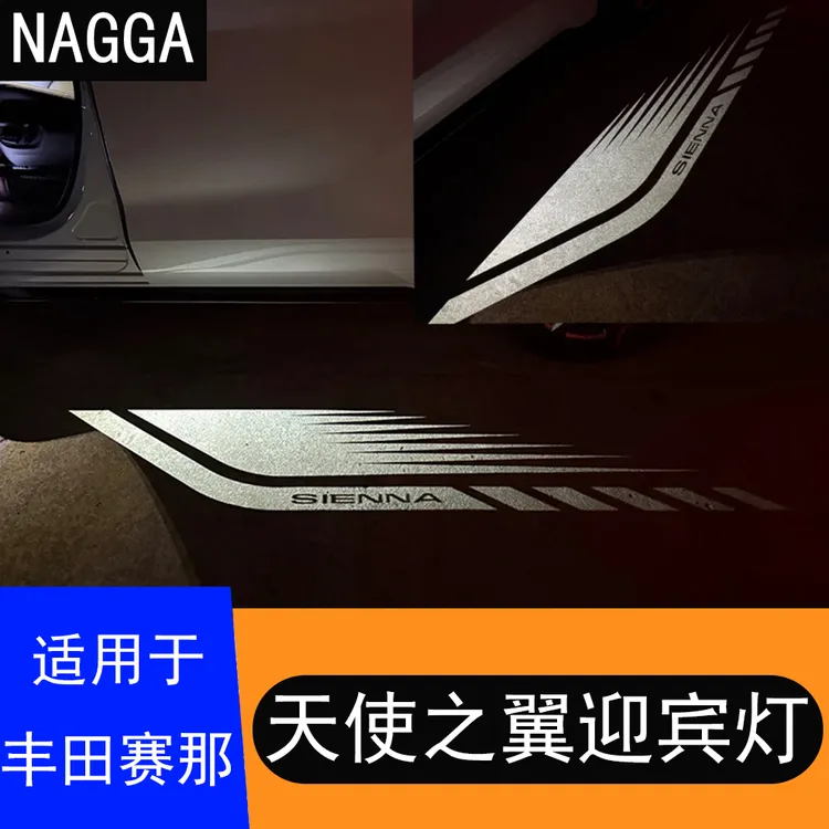 适用于丰田赛那迎宾灯原厂高配车门迎宾光毯天使之翼氛围投影灯