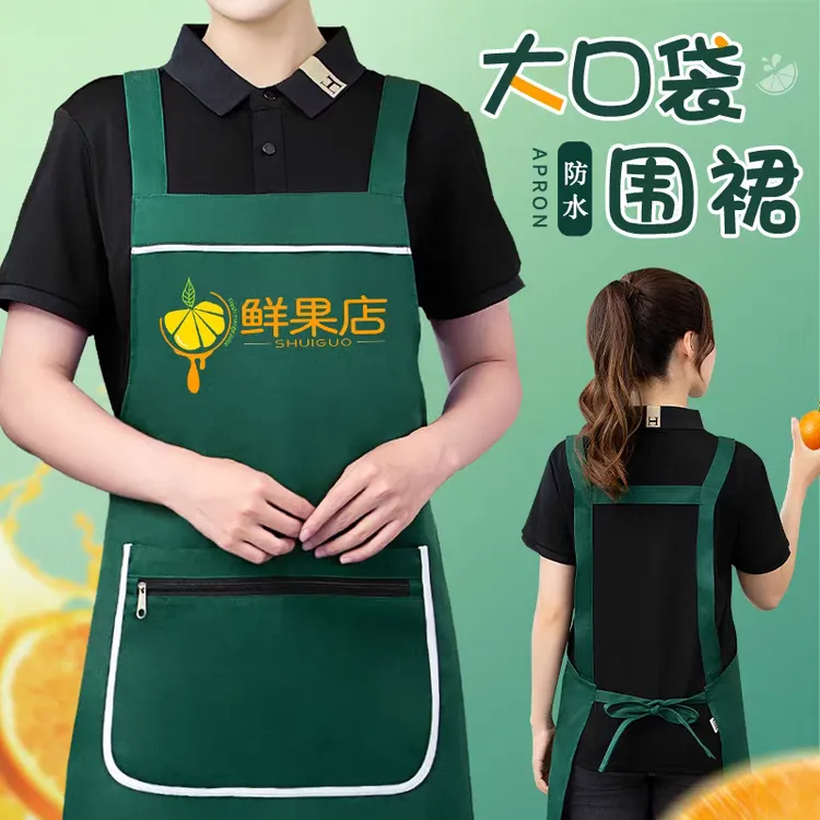 防水围裙定制logo印字超市便利店收银员口袋拉链餐饮专用工作服女