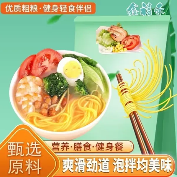 【鑫禧禾专属】正宗东北玉米面条厂家直发口感劲道爽滑200g*14包