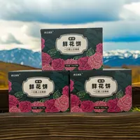 傣纯·玫瑰花饼云南特产伴手礼德宏传统糕点营养早餐零食鲜花月饼