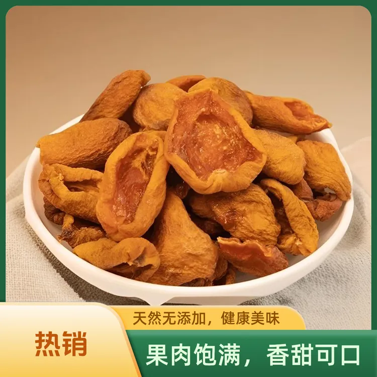 新疆特产无核杏干真实无添加剂软糯香甜自然风干杏条美味精选零食