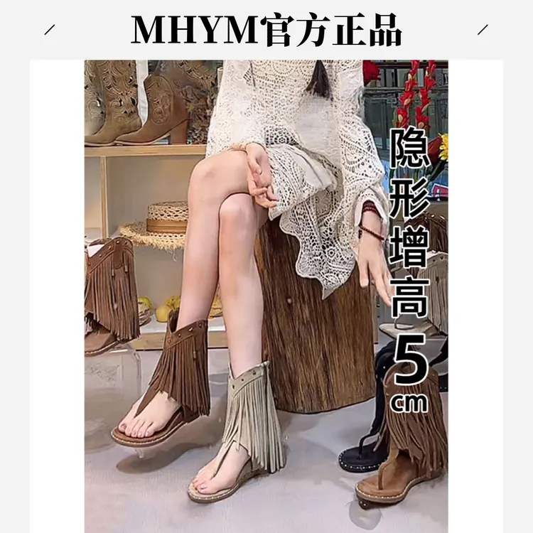 羊皮 罗马夏日休闲铆钉流苏凉靴2025新款坡跟夹趾波西米亚凉鞋女