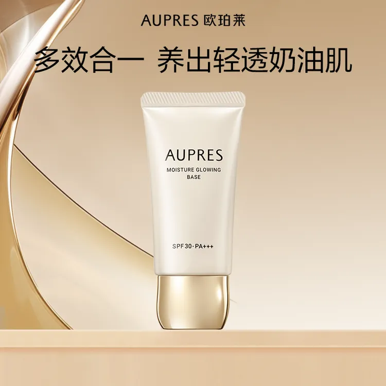 【达人专属】欧珀莱肌密光采隔离霜妆前打底户外防晒轻盈遮瑕隔离