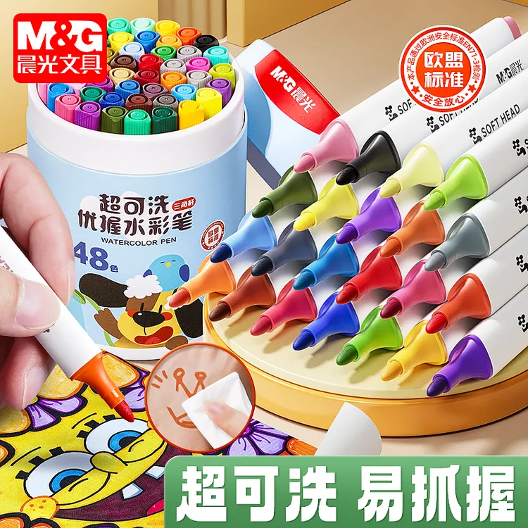 晨光易可洗水彩笔儿童6-12岁上学用绘画可水洗幼儿园专用涂鸦画笔
