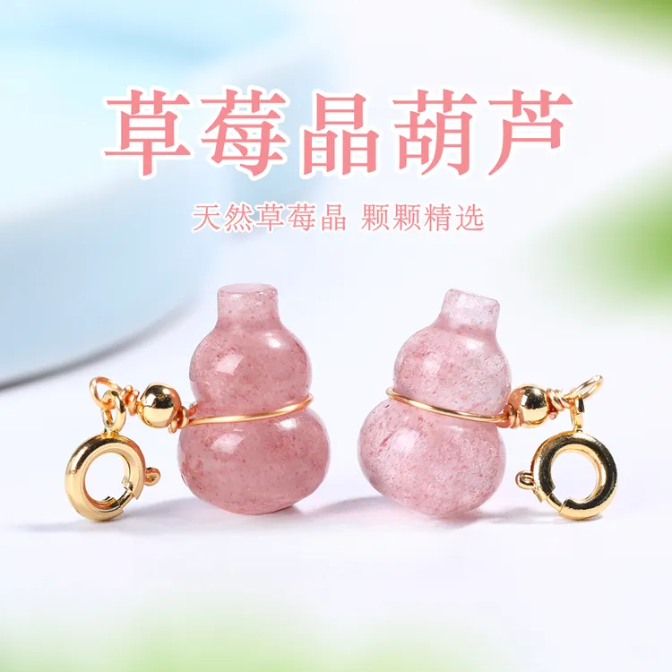 天然草莓晶小葫芦吊坠锁骨链手链项链小提溜挂件紫檀文玩手串配饰