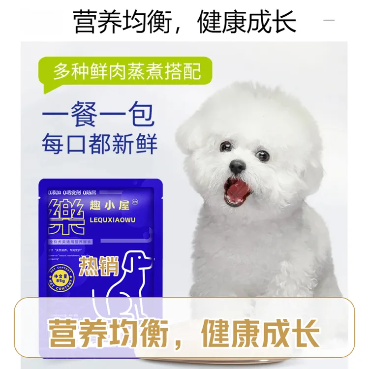 【宠物湿粮】新鲜中大小型犬鲜肉添加小奶狗全犬通用狗粮狗零食湿粮