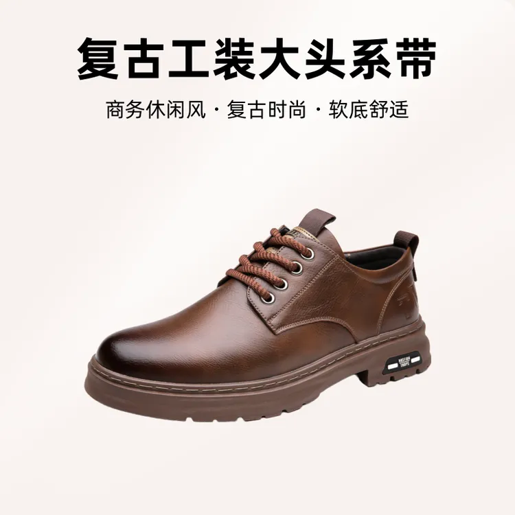 秋新款男士商务休闲皮鞋男复古工装大头系带软底透气皮鞋厚底