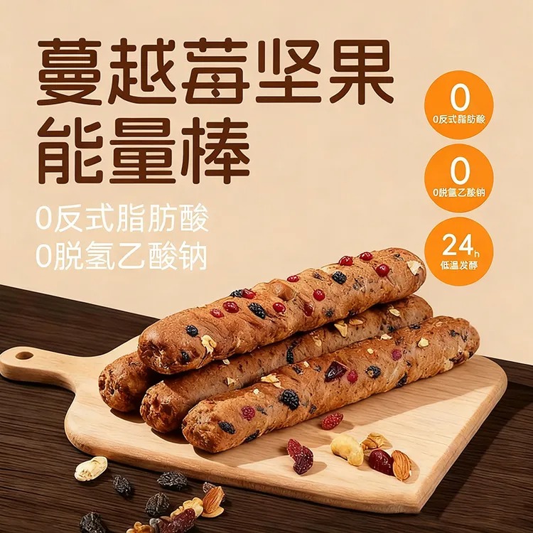 优时乐蔓越莓坚果面包棒营养早餐饱腹健身宿舍代餐一整箱独立包装