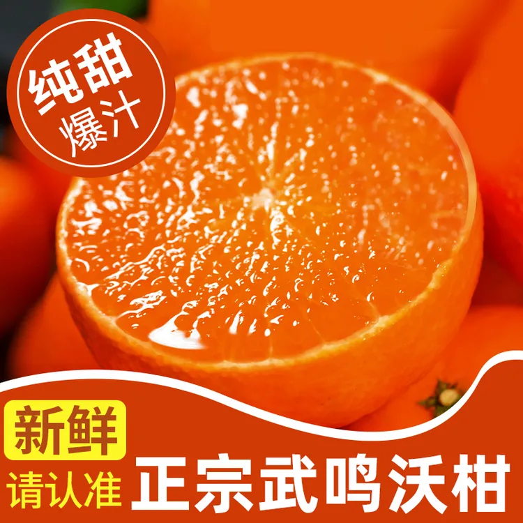 正宗广西沃柑新鲜橘子水果整箱现摘当季大果好吃商品图