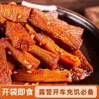 花生嫂麻辣五香真牛肉嘴馋充饥解馋追剧上班必备露营开车运动充饥