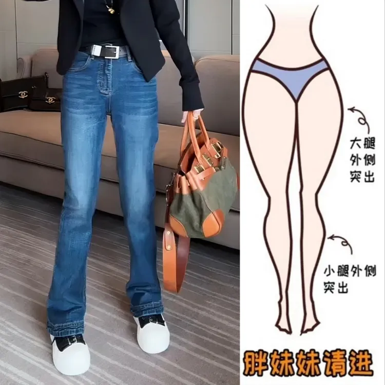 Aimeerosa/艾洛莎高腰直筒微喇牛仔裤子女秋季新款窄版显瘦马蹄裤