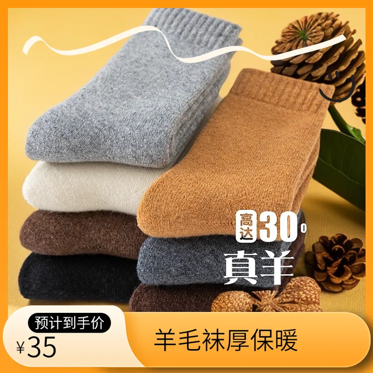 5双装 羊毛袜女秋冬季中筒袜加厚保暖毛圈袜居家女士加绒地板袜