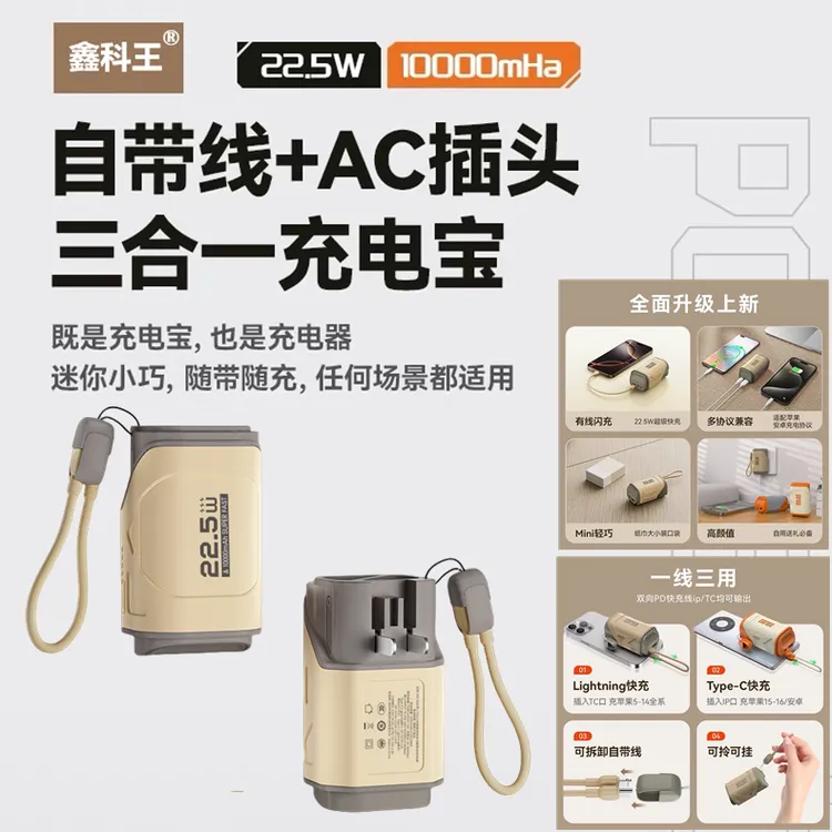 自带插头3C认证充电宝可上飞机多功能超级快充自带线便携移动电源