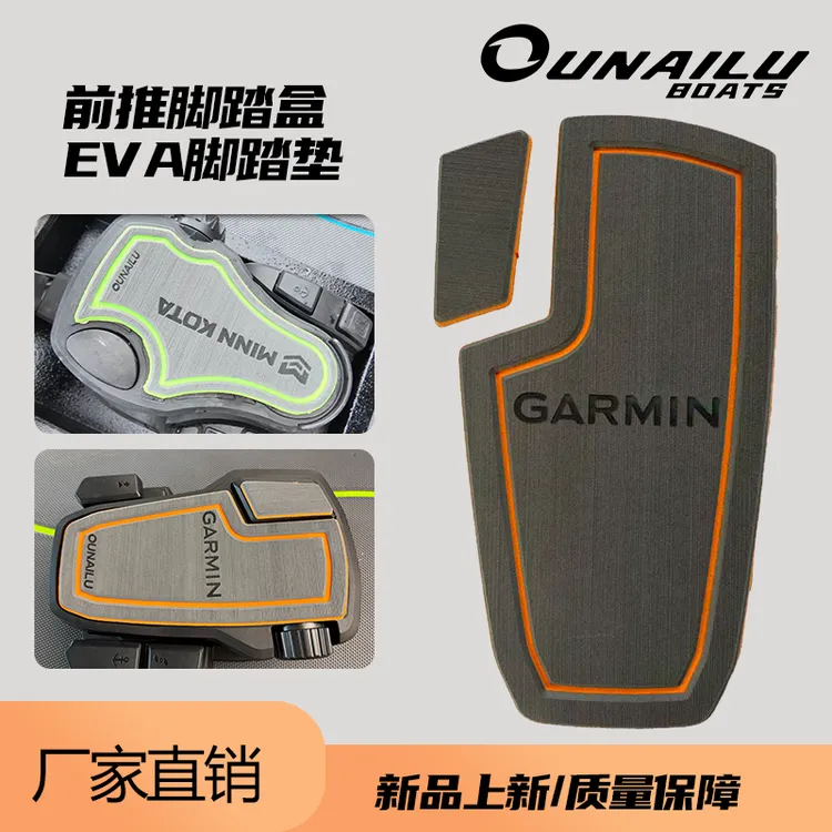 【新品上新】新款前推脚踏垫双层EVA加厚适用米库塔佳明前推防滑