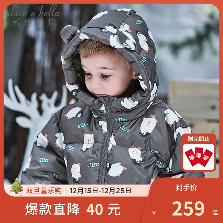 戴维贝拉羽绒服2025新款儿童羽绒外套保暖面包服冬装