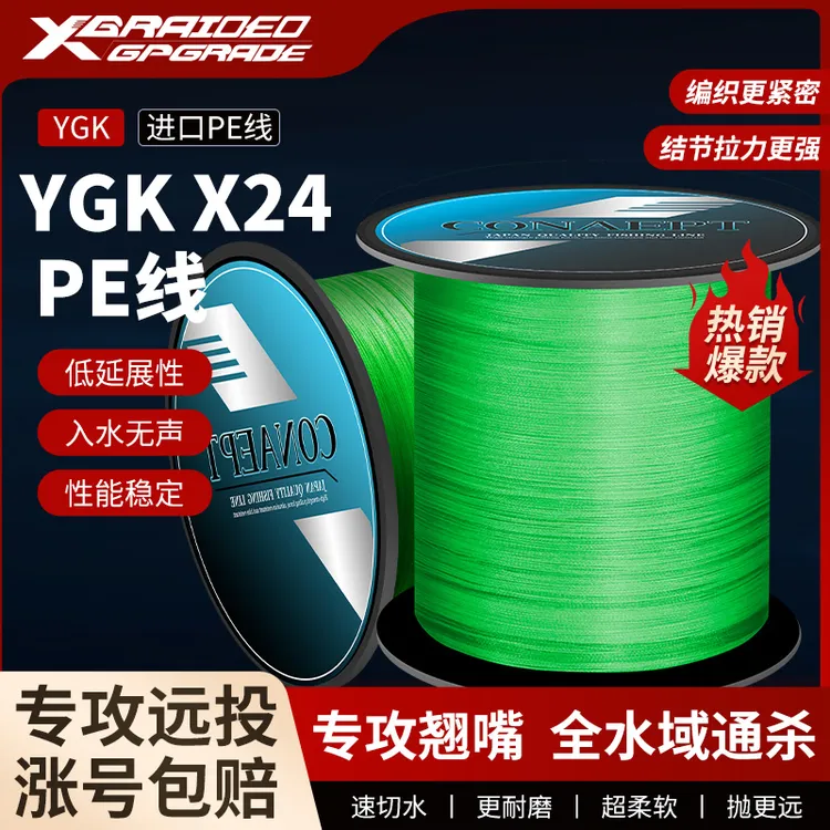 进口YGK PE DI主线正品X24编路亚专用远投顺滑拉力耐磨大力马主线