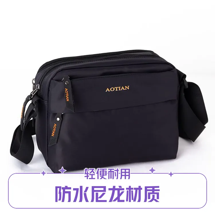 奥天潮流斜挎包男女通用横款防水牛津布大容量单肩包轻便休闲男包