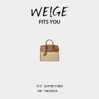WEIGE【野餐】竹编/头层牛皮手提包IF6930-野餐棕