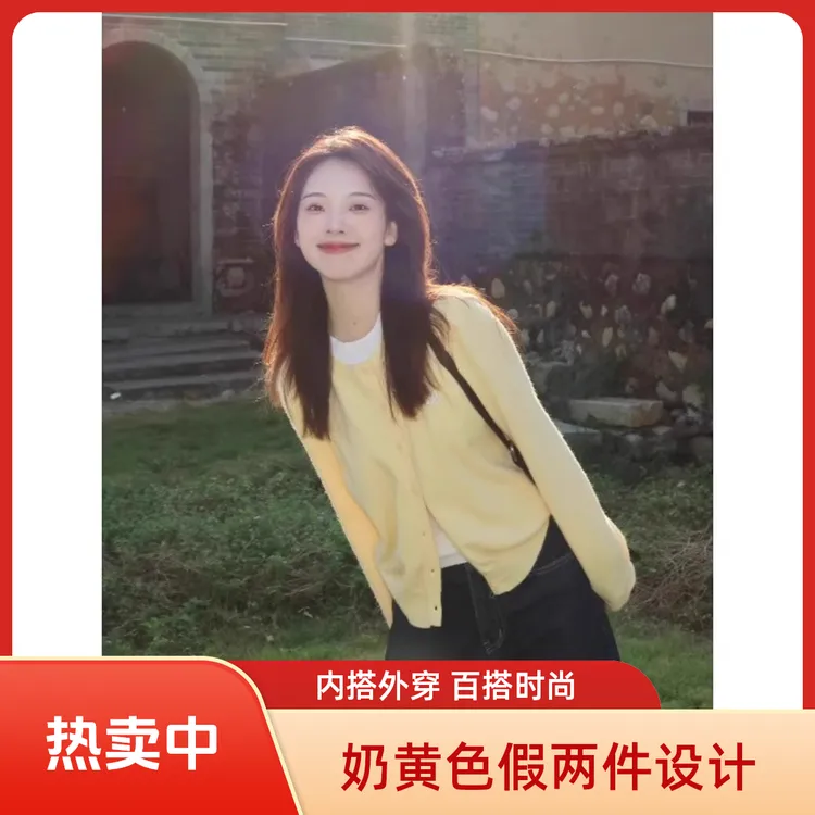 奶黄色假两件针织开衫上衣女早春季韩系穿搭设计感百搭长袖毛衣潮