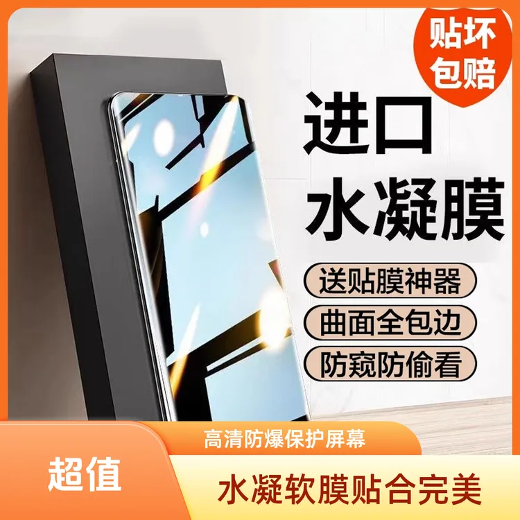 适用小米15pro曲屏水凝膜14Ultra防偷窥无白边小米13高清防指纹12