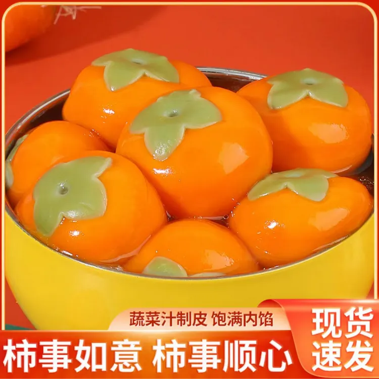 【冷链配送】柿柿如意汤圆黑芝麻汤圆元宵年货必备营养香糯冷冻柿事