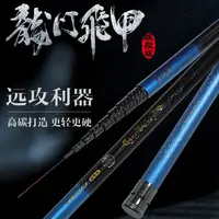龙门飞甲旗舰版传统钓炮竿13米鱼竿长竿14米超轻超硬打窝杆12米